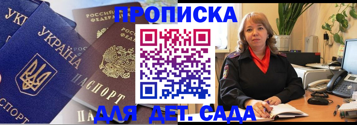 прописка для кредита в Бокситогорске