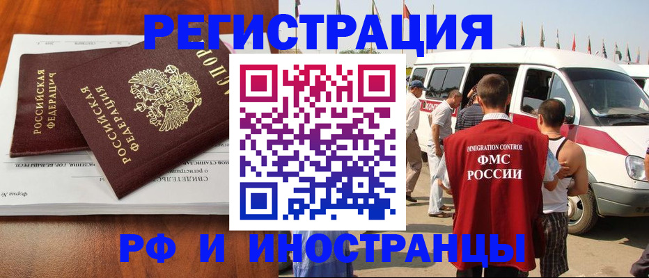 миграционный учет в Бокситогорске