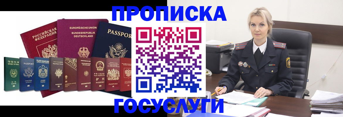 временная регистрация гарантия в Бокситогорске