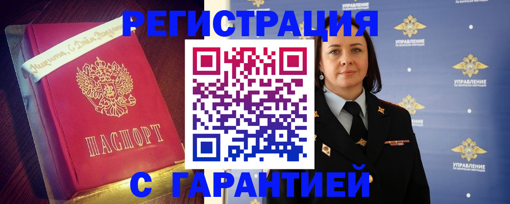 временная регистрация собственник в Бокситогорске