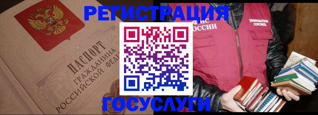 временная регистрация купить в Бокситогорске