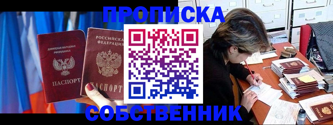 временная регистрация собственник в Бокситогорске