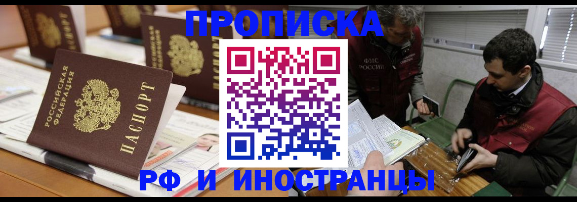 временная регистрация адрес в Бокситогорске